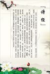 【国学经典】诗经
