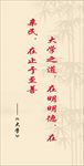 【校园文化】学校标语图片