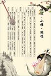 【国学经典】诗经·小雅·鹤鸣