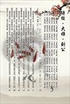 【国学经典】诗经·大雅·刘工
