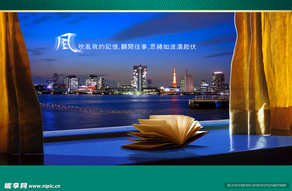 房产海报
