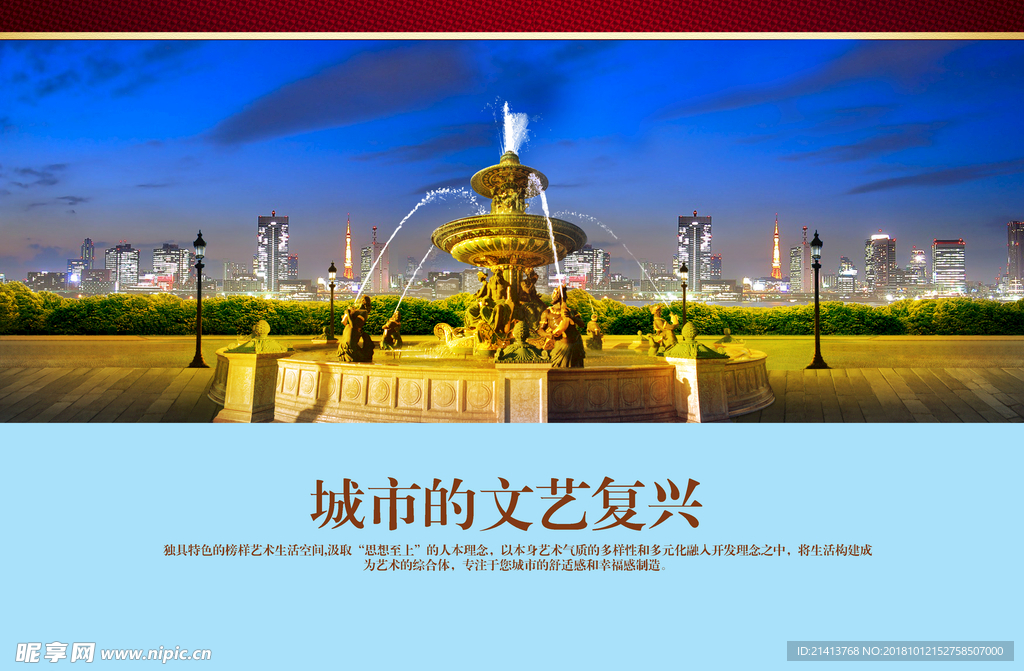 房产海报