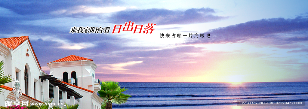 房产海报