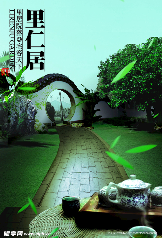 古典元素海报