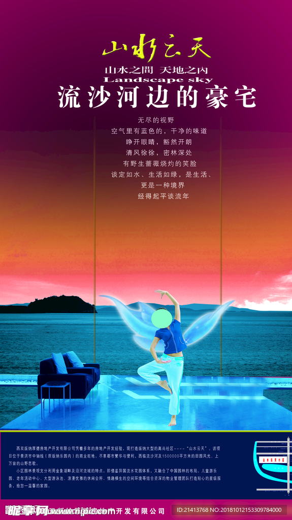 房产海报