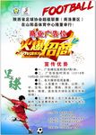陕西省足球超级联赛矢量LOGO