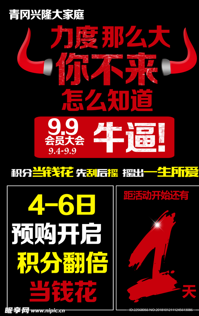 力度这么大    黑色 牛角