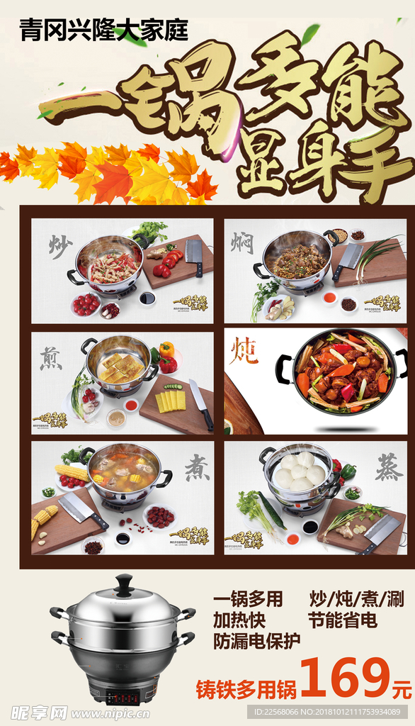 一锅多能 锅具 用法