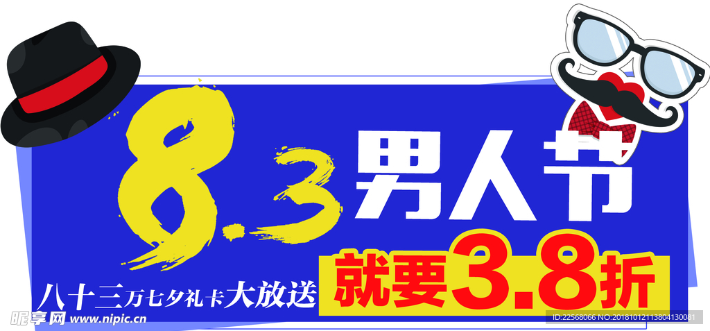 男人节  父亲  帽子 胡子