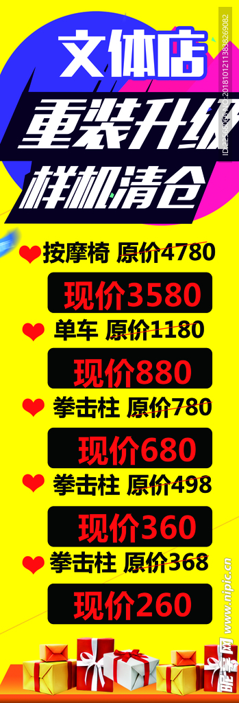 重装升级 黄色 样机清仓
