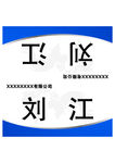 桌卡