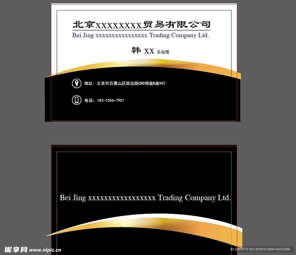 黑色名片