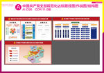 支部规范化建设