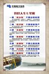 算好人生七笔账