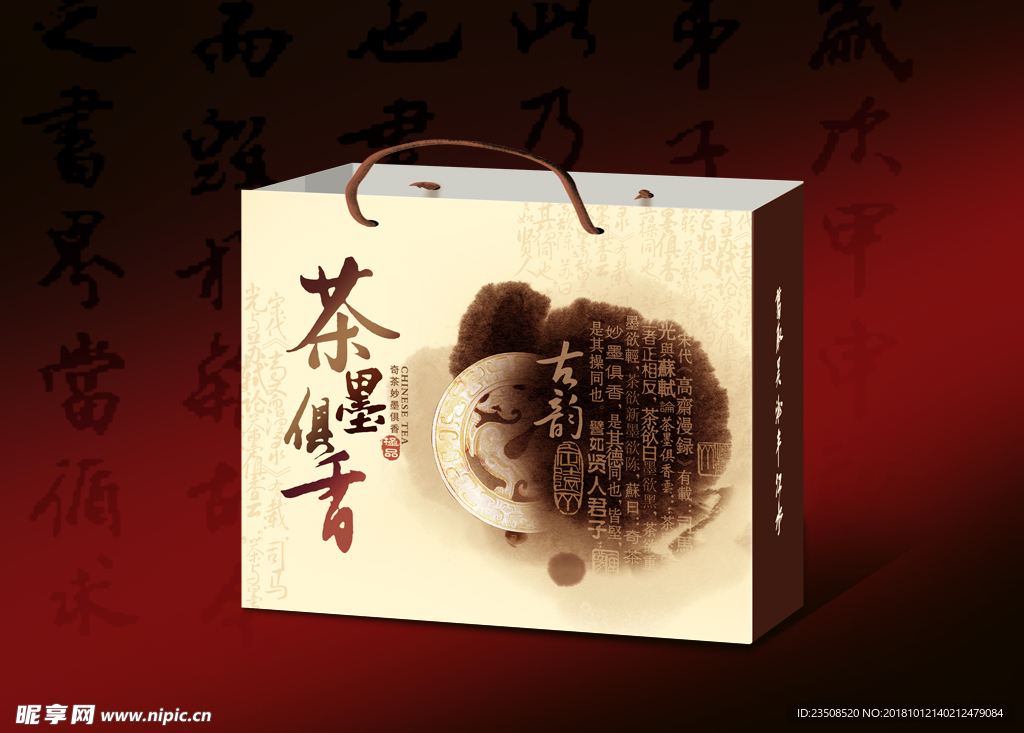 茶叶包装