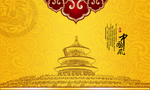 中国风海报