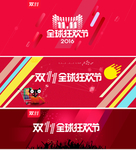双十一