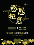 感恩节