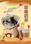 奶茶