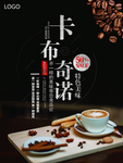 咖啡海报