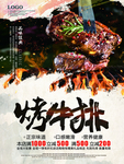 牛排