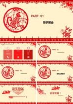 聚会