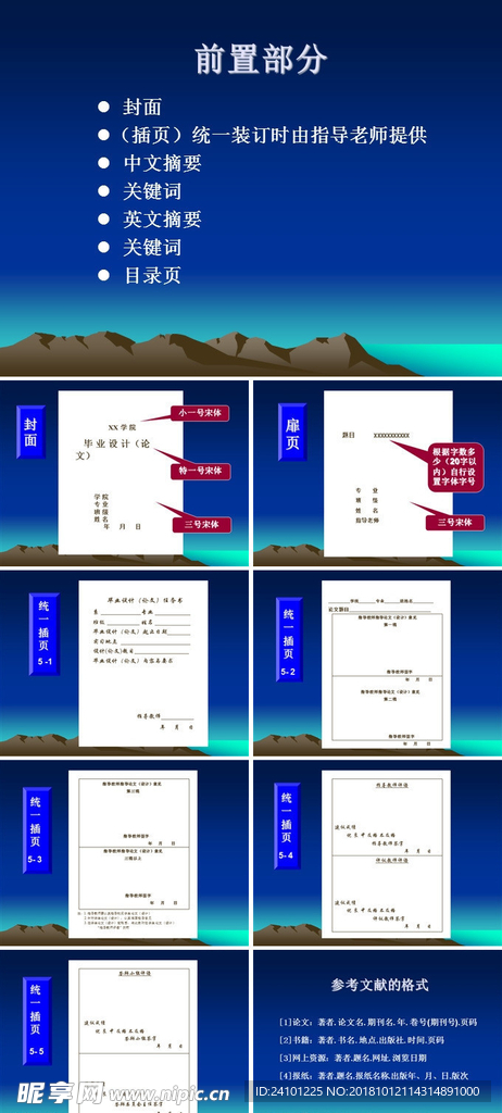 毕业设计