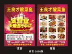 单页