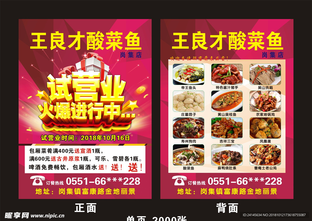 单页