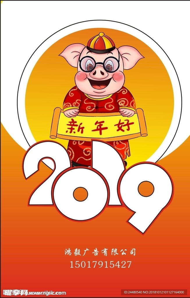 2019年海报