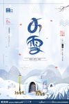 小雪