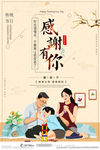 感恩节