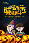 万圣节嘉年华