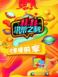 双11