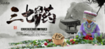 三七草药