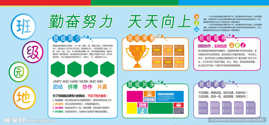 宣传栏
