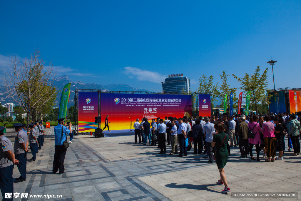 泰山国际会展中心