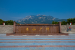 泰山广场泰安市人民政府