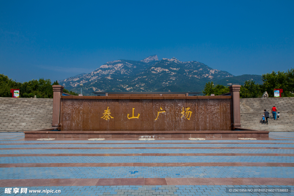 泰山广场泰安市人民政府