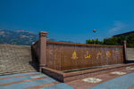 泰山广场泰安市人民政府