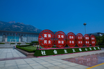 泰山广场泰安市人民政府