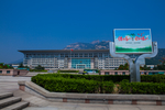 泰山广场泰安市人民政府