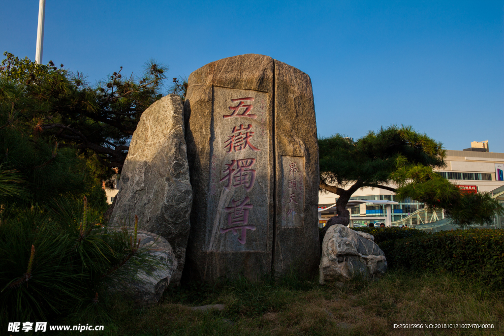 泰山站泰安火车站泰山火车站