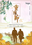 重阳节