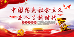 十九大精神