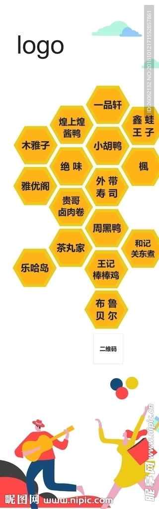 logo墙，品牌墙，广告灯箱画