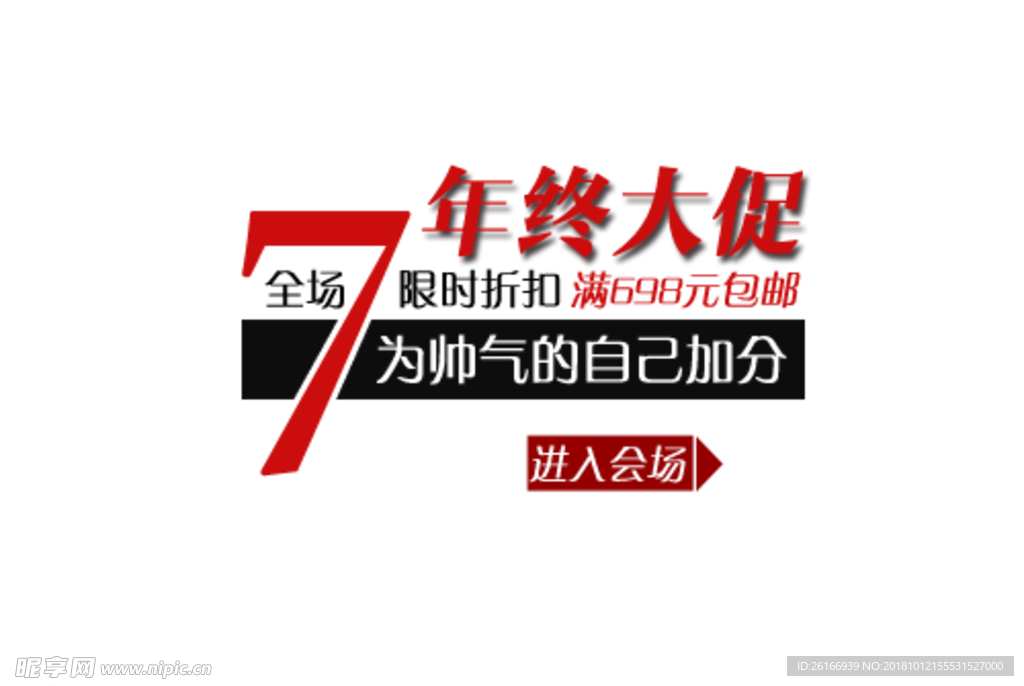 字样