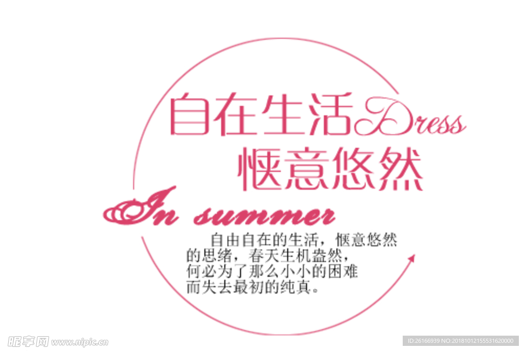 字样