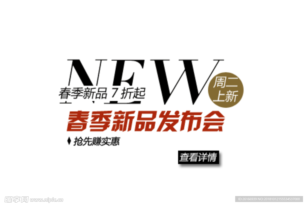 字样