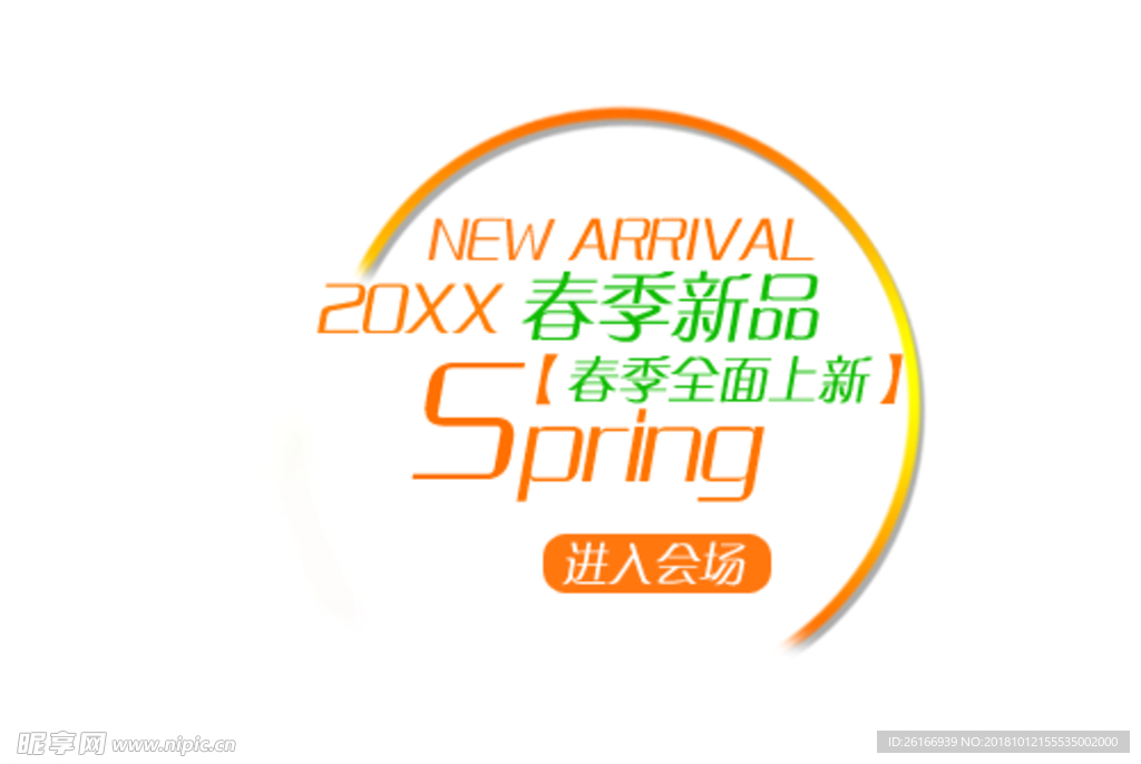 字样